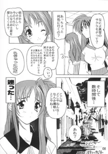 ゆうひがくれる, 日本語