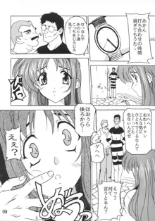 ゆうひがくれる, 日本語