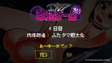 エルフ改造ゲーム, 日本語