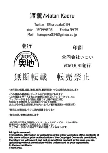 童貞が大好物なおねぇさんに喰われる。, 日本語