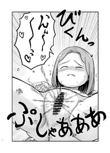 百合天使の2人がえっちなことをする漫画, 日本語