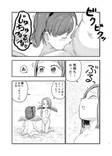 百合天使の2人がえっちなことをする漫画, 日本語