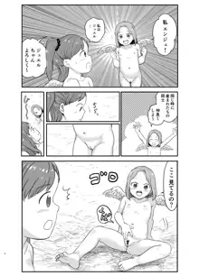 百合天使の2人がえっちなことをする漫画, 日本語