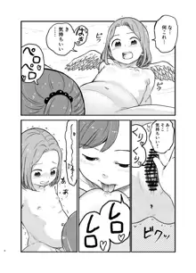 百合天使の2人がえっちなことをする漫画, 日本語