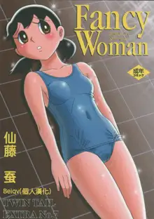 TWIN TAIL EXTRA NO.7 Fancy Woman, 中文