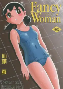 TWIN TAIL EXTRA NO.7 Fancy Woman, 中文