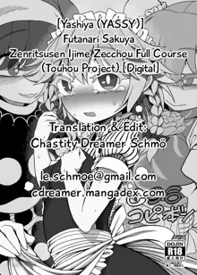 Futanari Sakuya Zenritsusen Ijime Zecchou Full Course | Futanari Sakuya in: Prostate Orgasm Full Course, English