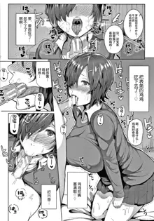 Onee-san-tachi to Sex de Shoubu Shiyo?, 中文