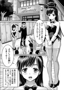 TS探偵新妻浩美 大学生失踪事件を追え!戦慄のバニーガール, 日本語