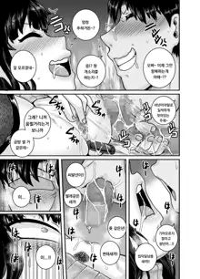 Mukatsuku Imouto wa Chanto Shikaranakucha!! 2 Ch. 3, 한국어