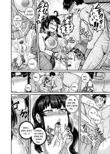 Mukatsuku Imouto wa Chanto Shikaranakucha!! 2 Ch. 3, 한국어