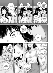 Mukatsuku Imouto wa Chanto Shikaranakucha!! 2 Ch. 3, 한국어