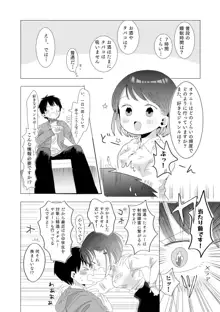 おちん○ん検査官の日常, 日本語