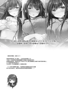 Comitia Shucchou Henshuubu ni Itta Hi kara Tsuma no Yousu ga... | 自從去了同人展出差編輯部之後妻子的樣子變得有點..., 中文