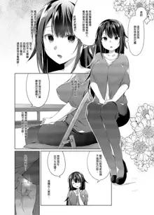 Comitia Shucchou Henshuubu ni Itta Hi kara Tsuma no Yousu ga... | 自從去了同人展出差編輯部之後妻子的樣子變得有點..., 中文