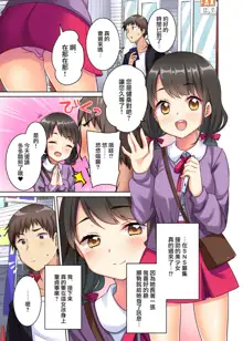 Inaka Musume wa Papakatsu Zakari ~Shinseki JK no Yoshiko-chan (1X) to Nama Koubi Shichaimashita.~, 中文