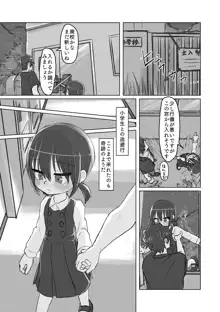 サトリ幼女とロリコンと, 日本語