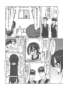 サトリ幼女とロリコンと, 日本語