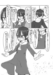 サトリ幼女とロリコンと, 日本語