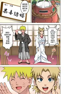 Temari no Seiryaku Kekkon, 中文