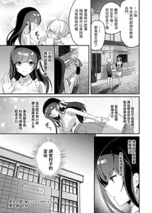 Miko no Okite ~Gokujou Shota to Kozukuri Life~ Ch. 4, 中文