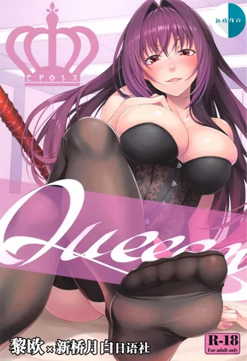 Queeen, 中文