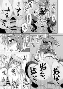 Suzuya to Dousuru? Nani Shichau? 14, 中文