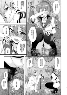 Suzuya to Dousuru? Nani Shichau? 14, 中文