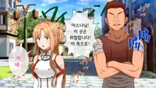 Kedakaki Bishoujo Kishi Sennou Namahame | 고상한 미소녀 기사 세뇌 생삽입, 한국어