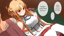 Kedakaki Bishoujo Kishi Sennou Namahame | 고상한 미소녀 기사 세뇌 생삽입, 한국어