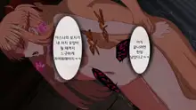 Kedakaki Bishoujo Kishi Sennou Namahame | 고상한 미소녀 기사 세뇌 생삽입, 한국어