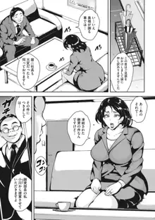 茜色に悶える人妻, 日本語