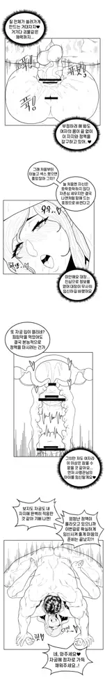 EP. 02 Last Origin, 한국어