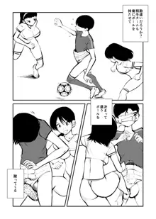 金蹴りフットサル, 日本語