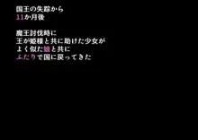 新説褐色ロリサキュバスのぷにあしで墜とされちゃう! 後章, 日本語