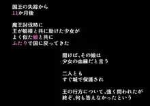 新説褐色ロリサキュバスのぷにあしで墜とされちゃう! 後章, 日本語