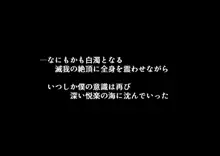 新説褐色ロリサキュバスのぷにあしで墜とされちゃう! 後章, 日本語