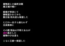 新説褐色ロリサキュバスのぷにあしで墜とされちゃう! 後章, 日本語