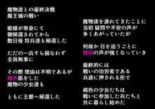 新説褐色ロリサキュバスのぷにあしで墜とされちゃう! 後章, 日本語