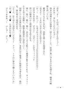 隷従の召喚術師, 日本語