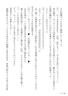 隷従の召喚術師, 日本語