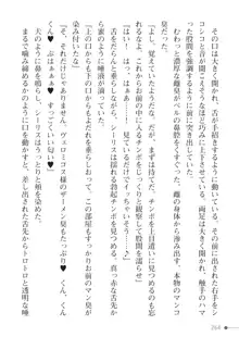 隷従の召喚術師, 日本語