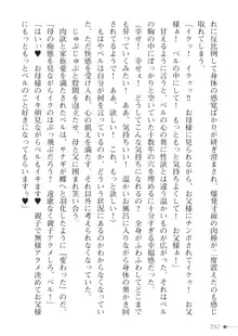 隷従の召喚術師, 日本語