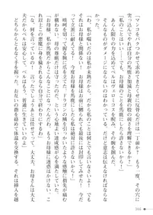 隷従の召喚術師, 日本語