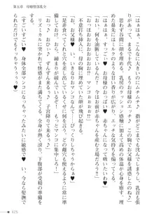 隷従の召喚術師, 日本語