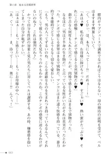 隷従の召喚術師, 日本語