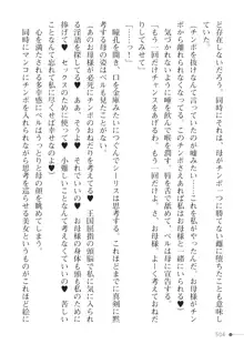 隷従の召喚術師, 日本語