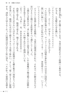 隷従の召喚術師, 日本語