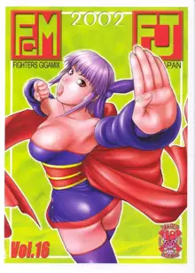 FIGHTERS GIGAMIX FGM vol.16, 日本語