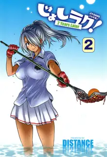 Jyoshi Luck! - Girls Lacrosse Club ~2 Years Later~ 2 + Melonbooks Gentei Kakioroshi Shousasshi, English